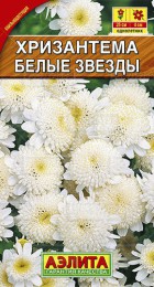 Хризантема девичья Белые Звезды 0,05гр (Аэлита) - Сезон у Дачи