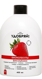 Удобряй! Биомолекулы для клубники 400 мл - Сезон у Дачи