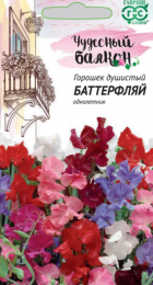 Душистый горошек Баттерфляй смесь (Гавриш) - Сезон у Дачи