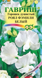 Душистый горошек Роял Фемели белый /Сад Ароматов (Гавриш) - Сезон у Дачи