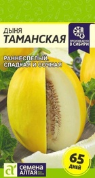 Дыня Таманская (Семена Алтая) - Сезон у Дачи