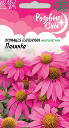 Эхинацея Полянка /серия Розовые сны 0,1гр (Гавриш) - Сезон у Дачи