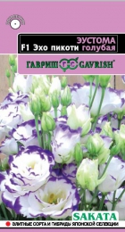 Эустома Эхо Пикоти голубая F1 - Сезон у Дачи