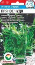 Эстрагон Пряное чудо (Сибирский сад) - Сезон у Дачи