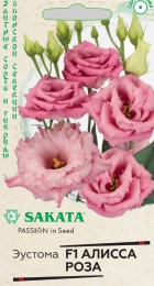 Эустома Алисса роза F1 крупноцветковая (Саката) - Сезон у Дачи