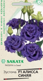 Эустома Алисса синяя F1 крупноцветковая (Саката) - Сезон у Дачи