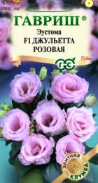 Эустома Джульетта Розовая F1 /серия Элитная клумба 4шт (Гавриш) - Сезон у Дачи