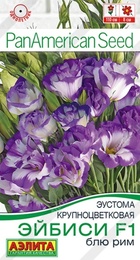 Эустома Эйбиси F1 Блю Рим крупноцветковая махровая (Аэлита) - Сезон у Дачи