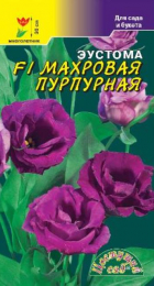 Эустома Махровая пурпурная (ЦвСад) - Сезон у Дачи