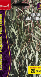 Эвкалипт Лимонный ВП (Григорьев) - Сезон у Дачи