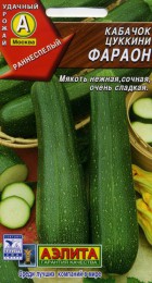 Кабачок Фараон цуккини 2гр - Сезон у Дачи