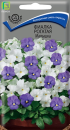 Фиалка рогатая Малышка (Поиск) - Сезон у Дачи