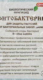 Фитобактерин 10гр Ортон - Сезон у Дачи