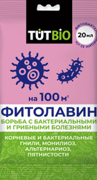 Фитолавин 20мл (ЛТ) - Сезон у Дачи