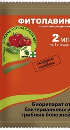 ФИТОЛАВИН ЗЕЛ АПТЕКА 2мл - Сезон у Дачи