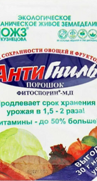 Фитоспорин АнтиГниль хранение 30гр. - Сезон у Дачи