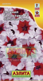 Петуния Галактика F1 обильноцветущая (Аэлита) - Сезон у Дачи