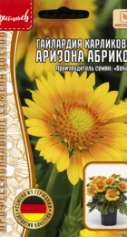 Гайлардия Аризона Абрикос карликовая (Arizona Apricot) (Benary) - Сезон у Дачи