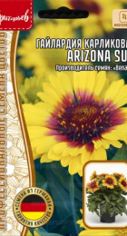 Гайлардия Аризона Солнечная карликовая (Arizona Sun) /Benary (Григорьев) - Сезон у Дачи