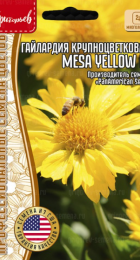 Гайлардия Меса Yellow F1 крупноцветковая (Mesa) (PanAmerican Seed) - Сезон у Дачи