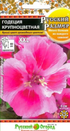 Годеция Русский размер крупноцветная (НК) - Сезон у Дачи