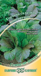 Горчица листовая Аппетитная (Г) - Сезон у Дачи