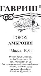 Горох Амброзия Б/П (Гавриш) - Сезон у Дачи