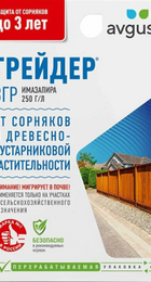 Грейдер 10мл (Август) - Сезон у Дачи