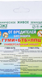 Гуми+БТБ+ЛПЦ Биозащита от вредителей (Башинком) - Сезон у Дачи