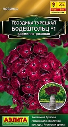 Гвоздика турецкая Бодештольц F1 Карминно-розовая (Аэлита) - Сезон у Дачи
