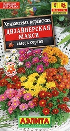 Хризантема Дизайнерская макси смесь (Аэлита) - Сезон у Дачи