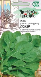 Индау (рукола) Покер серия Урожай на окне (Г) - Сезон у Дачи