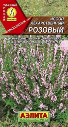 Иссоп лекарственный розовый 0,1гр /10 - Сезон у Дачи