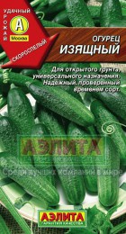 Огурец Изящный /лидер (Аэлита) - Сезон у Дачи