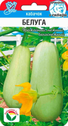 Кабачок Белуга белоплодный (Сиб Сад) - Сезон у Дачи