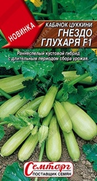 Кабачок Гнездо глухаря F1 цукини (Аэлита) - Сезон у Дачи