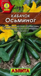 Кабачок Осьминог цуккини (Аэлита) - Сезон у Дачи