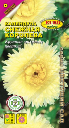 Календула Снежная королева (АэлитаЭкстра) - Сезон у Дачи