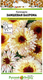 Календула Замшевая бахрома (НК) - Сезон у Дачи