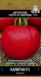 Томат Капитан F1 - Сезон у Дачи