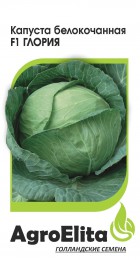 Капуста б/к Глория F1 (Агроэлита) - Сезон у Дачи