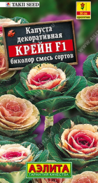 Капуста декоративная Крейн биколор F1 (Аэлита) - Сезон у Дачи