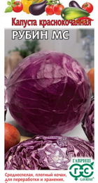 Капуста к/к Рубин (Гавриш) - Сезон у Дачи