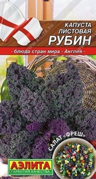 Капуста листовая Рубин (Аэлита) - Сезон у Дачи