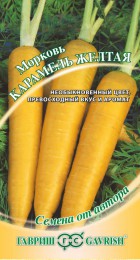 Морковь Карамель желтая (Гавриш) - Сезон у Дачи