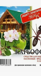 Карбофос 30 гр. МосАгро - Сезон у Дачи