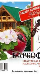 Карбофос 60гр (МосАгро) - Сезон у Дачи