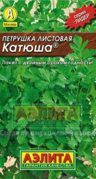 Петрушка листовая Катюша (Лидер) - Сезон у Дачи