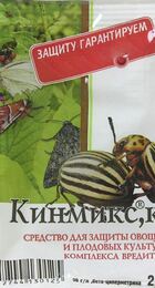 Кинмикс 2,5 мл (МА) - Сезон у Дачи