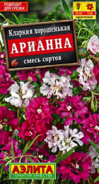 Кларкия Арианна смесь (Аэлита) - Сезон у Дачи